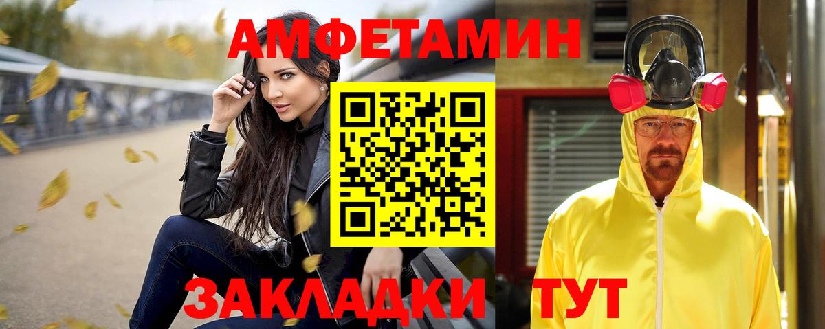 Верхняя Пышма  Амфетамин  Вход с VPN  АМФЕТАМИН VHQ 