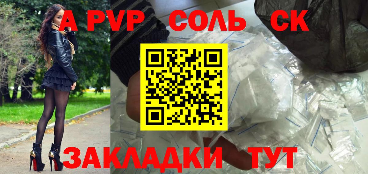 APVP СК КРИС  Альфа ПВП крисы CK  цена   APVP мука  Верхняя Пышма  Вход с VPN 