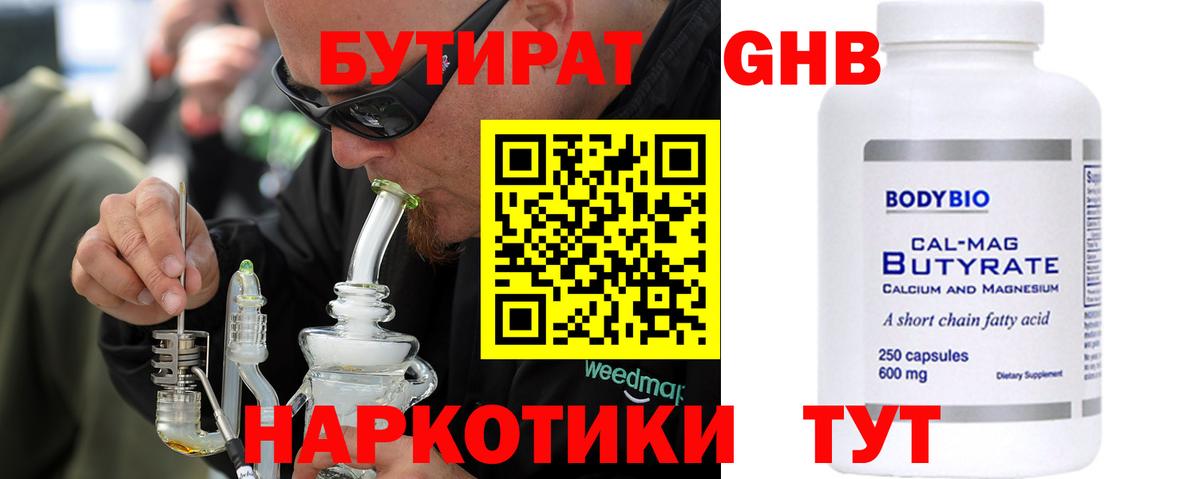 БУТИРАТ буратино  БУТИРАТ  Верхняя Пышма  Вход с VPN 