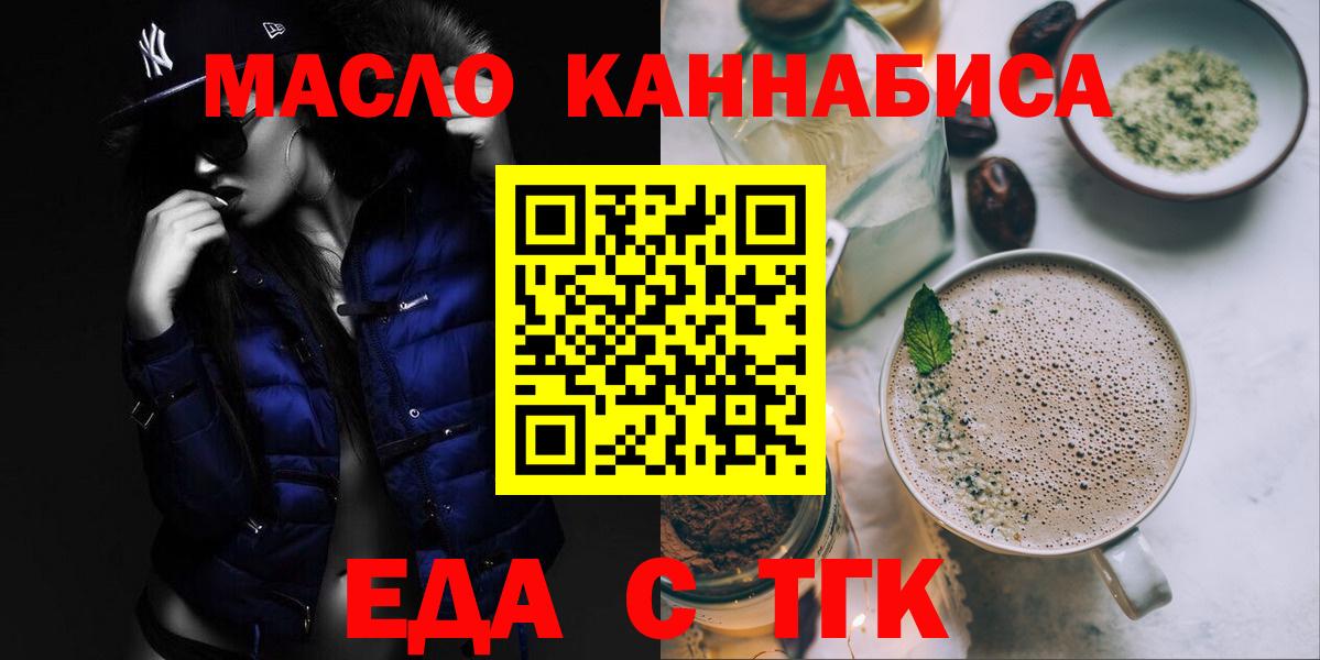 Верхняя Пышма  Еда ТГК марихуана  Вход с VPN 