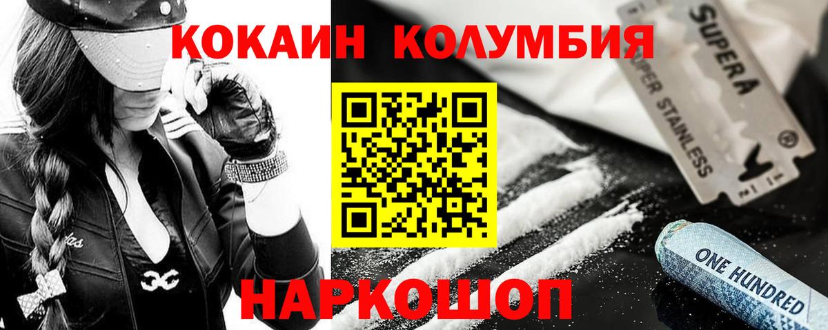 Верхняя Пышма  COCAIN Перу  Вход с VPN  КОКАИН Fish Scale 