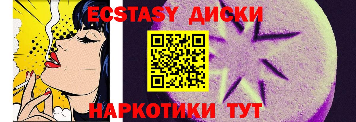 Ecstasy Philipp Plein  Ecstasy  маркетплейс формула  Экстази 250 мг  мега ССЫЛКА  Вход с VPN  Верхняя Пышма 