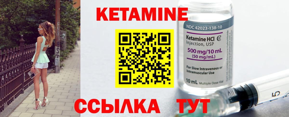 Кетамин ketamine Верхняя Пышма