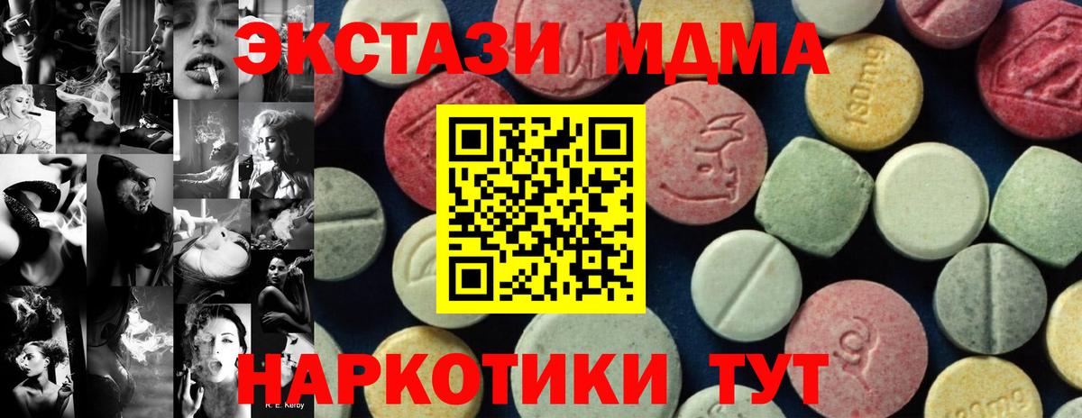 MDMA Molly  MDMA молли  Вход с VPN  Верхняя Пышма 