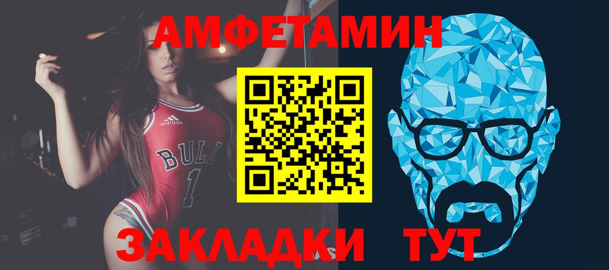 Метамфетамин кристалл  Метамфетамин кристалл  Верхняя Пышма  Вход с VPN 